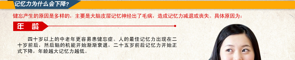 记忆力为什么会下降?