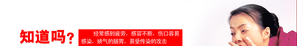 知道吗?你的免疫系统该充电了