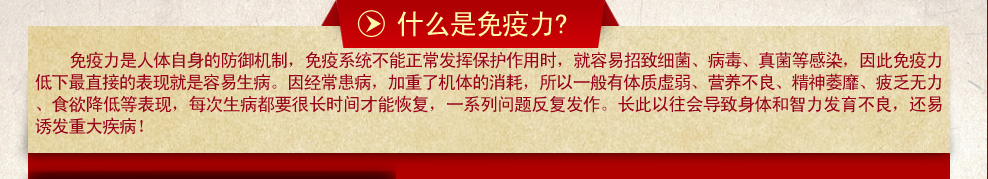 什么是免疫力?