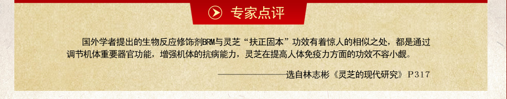 专家点评
