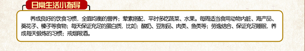 日常生活小指导
