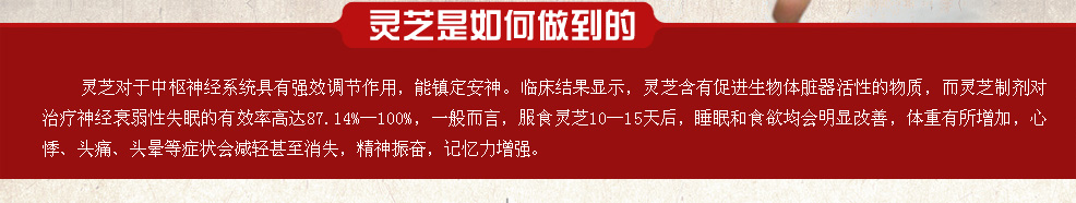 灵芝是如何做到的?
