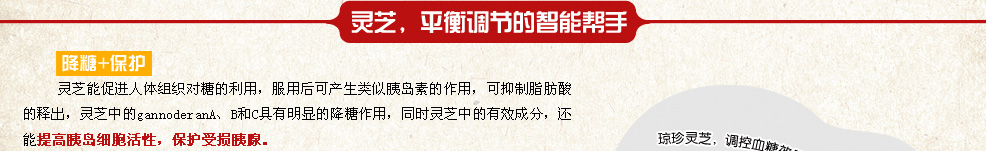 灵芝,平衡调节的智能帮手
